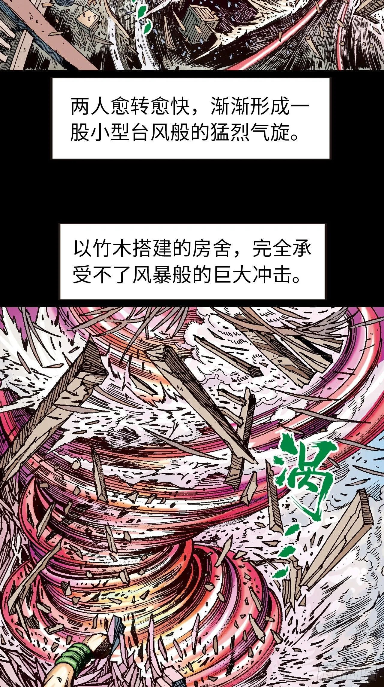 鹰王斗邪鬼45