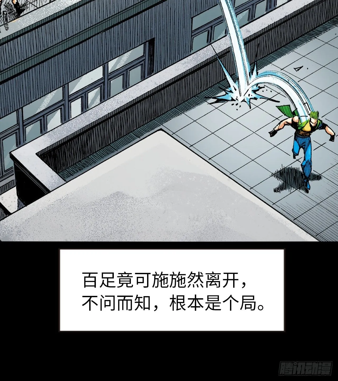 十八落难41