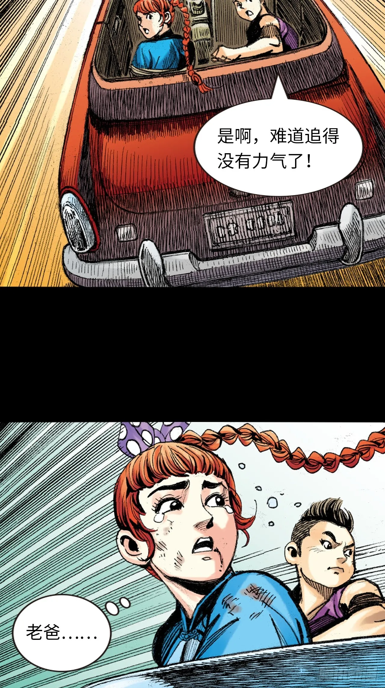 救胜男12