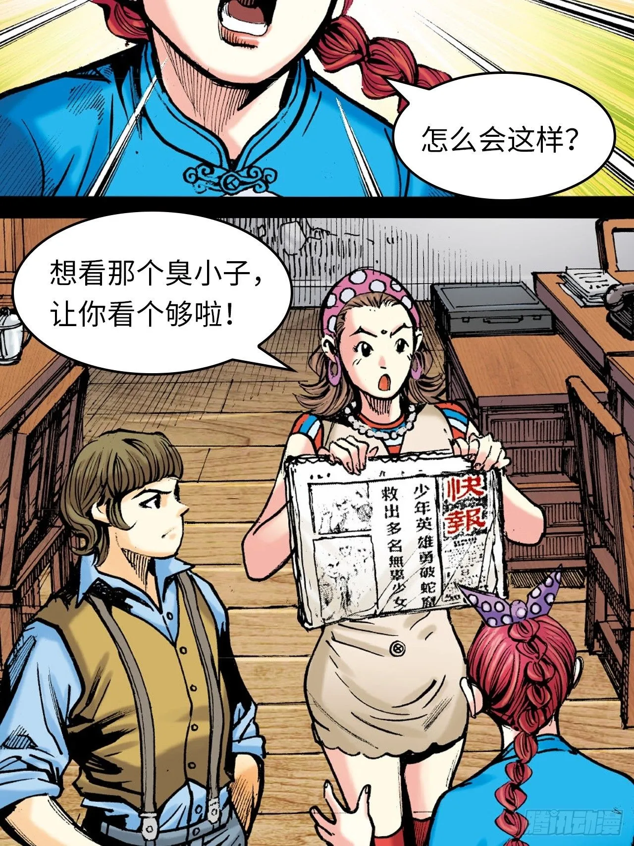 胜男情怀62