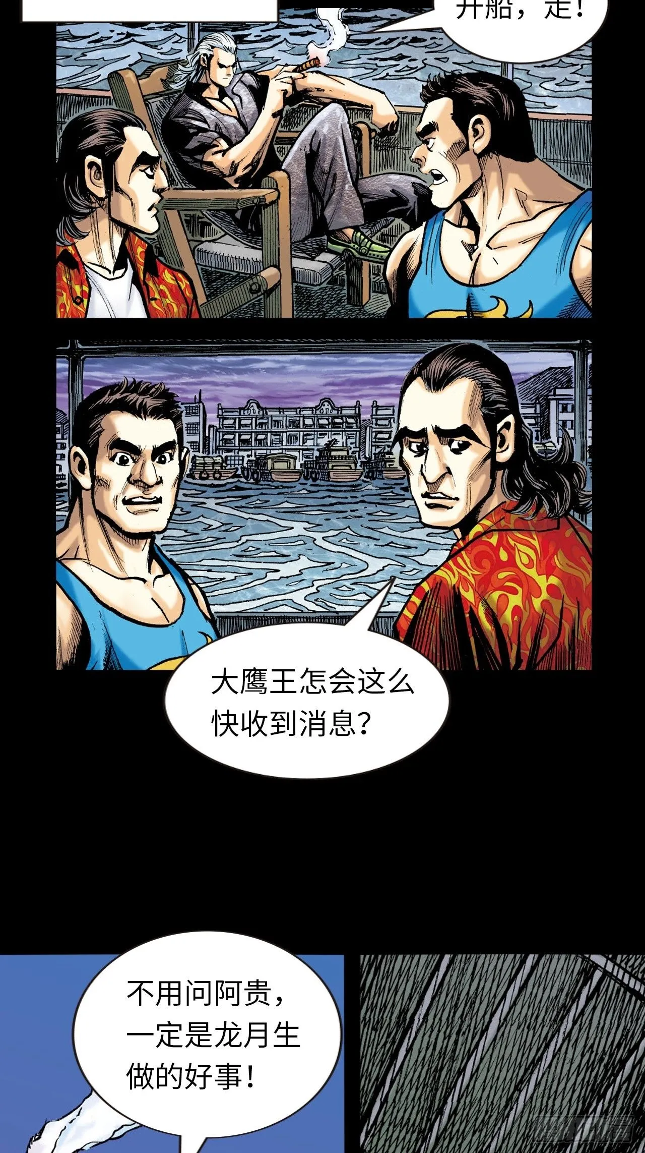 铁十战凶鳄16