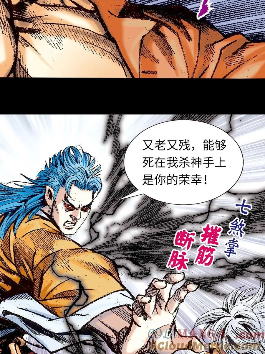 杀神会奇侠33