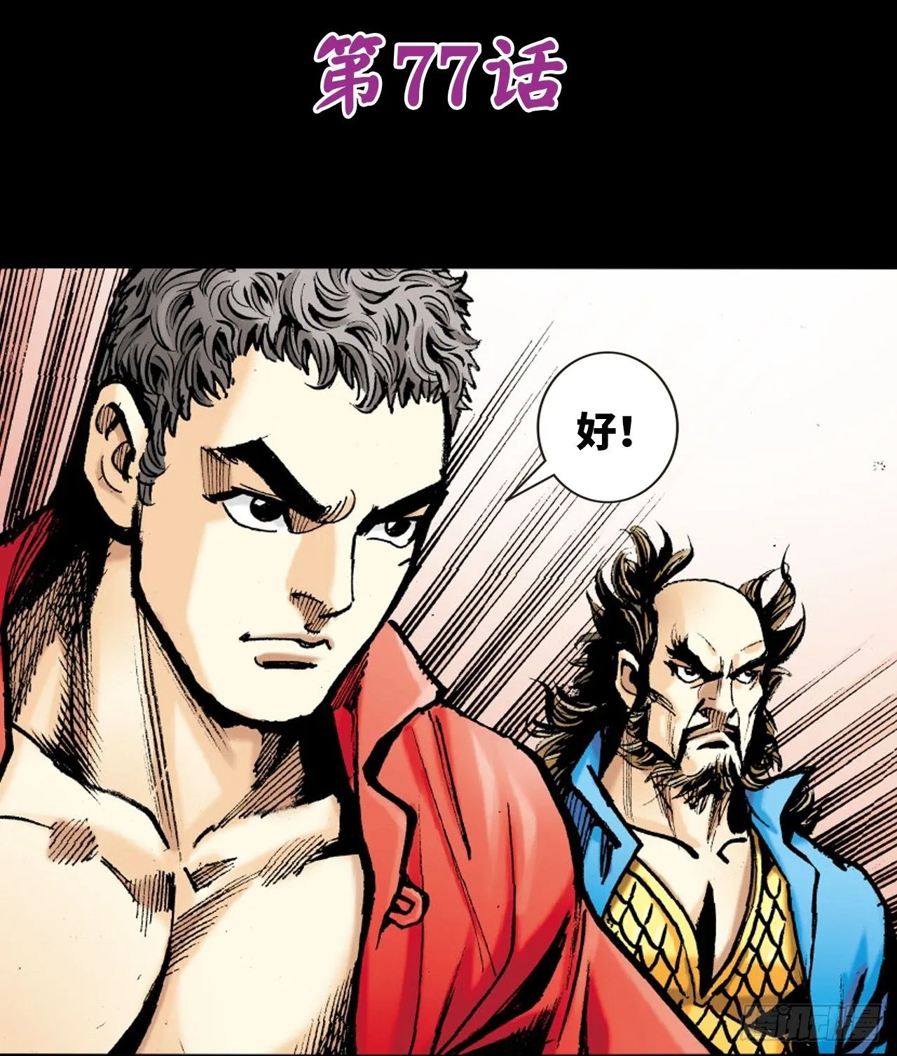 铁十战凶鳄0