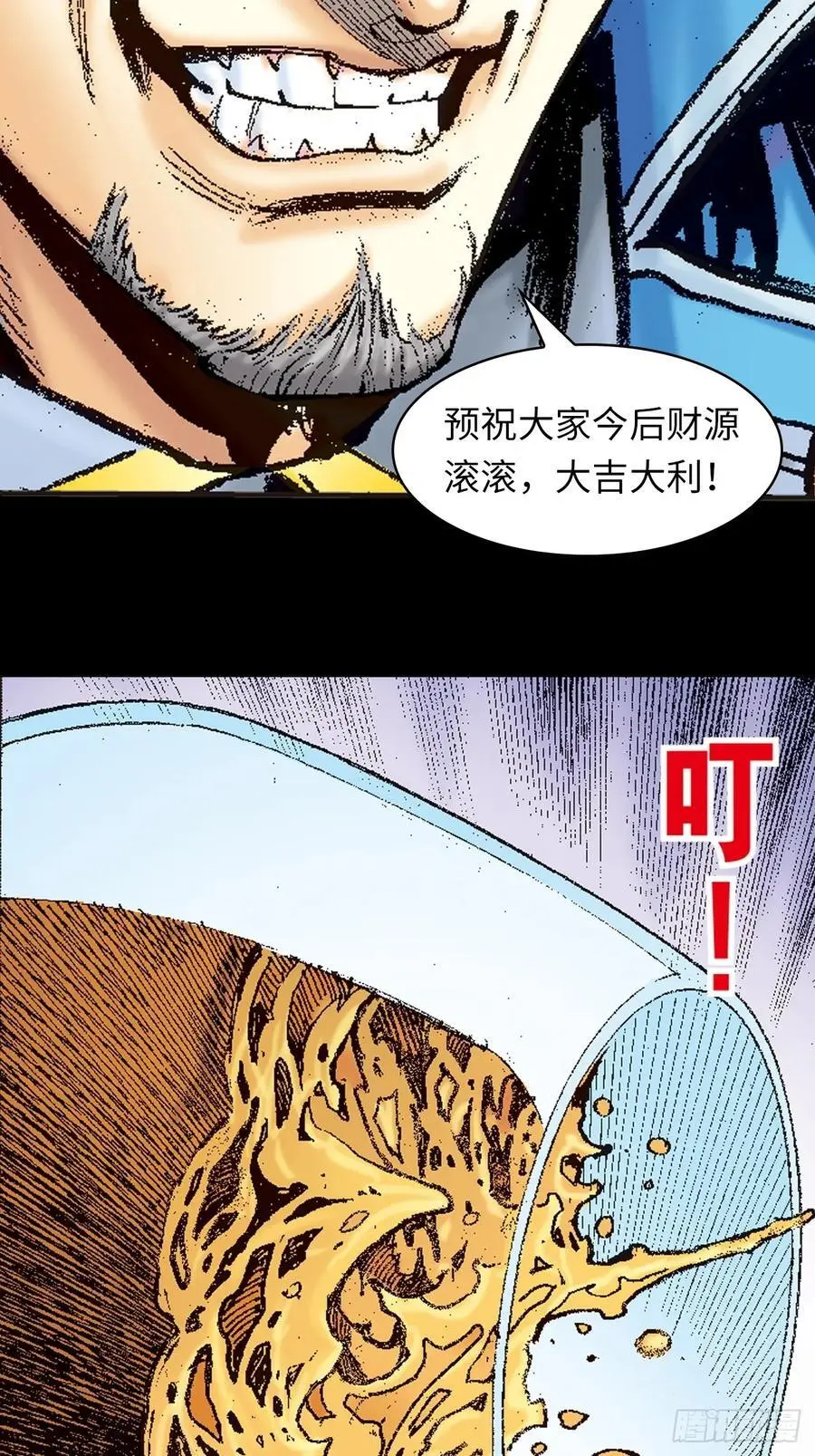 真相46