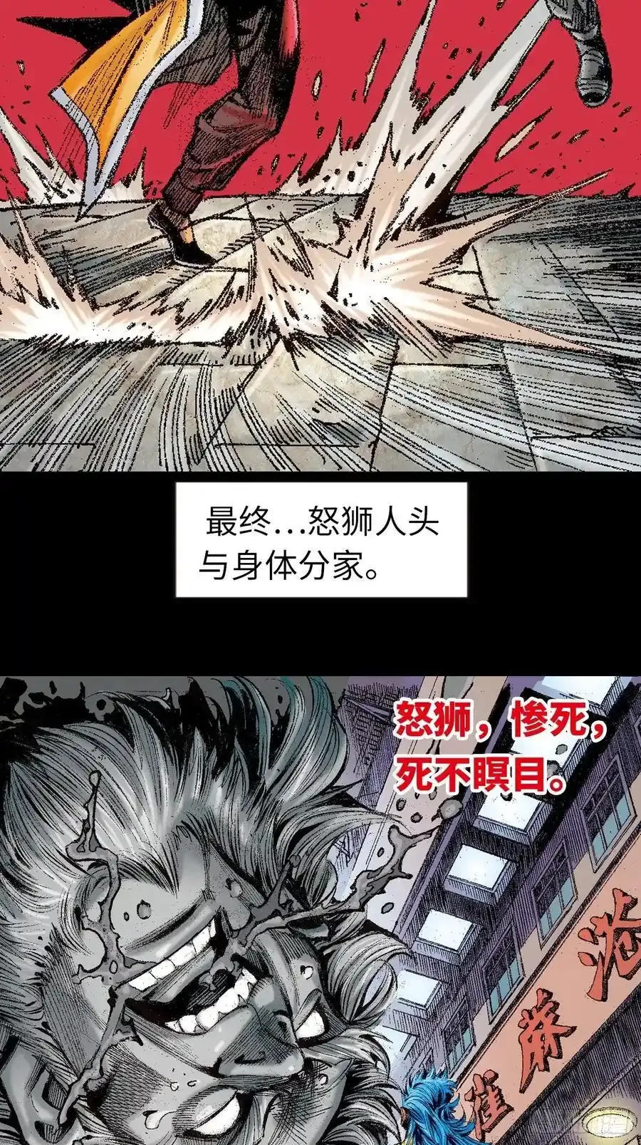屠狮32