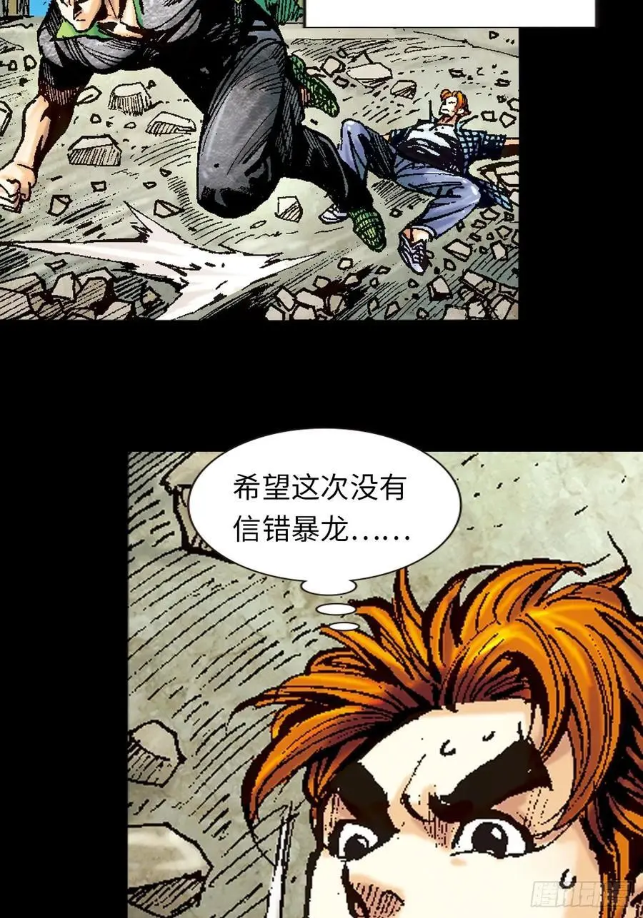 浴血长洲41