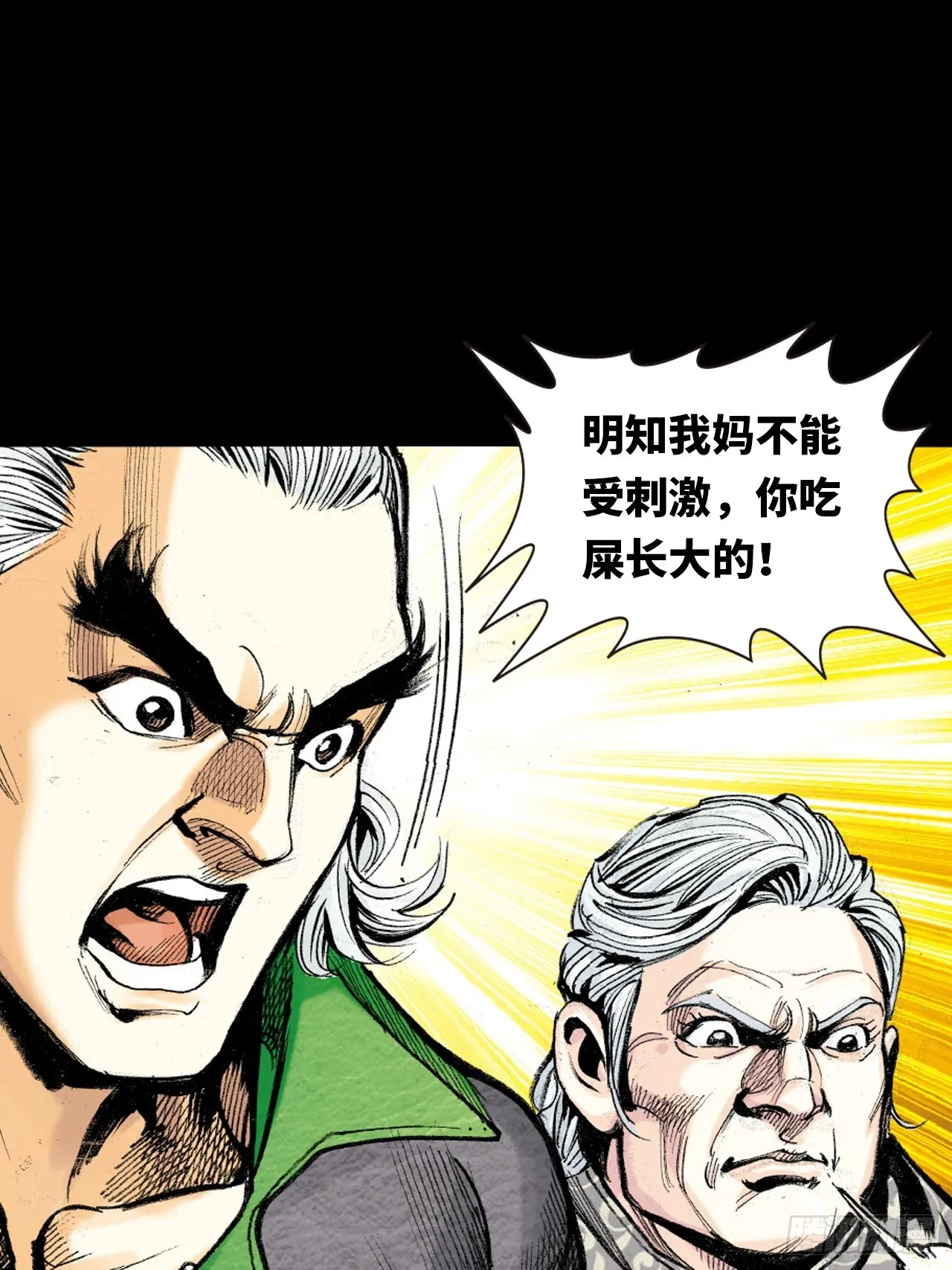 暴龙的软肋5