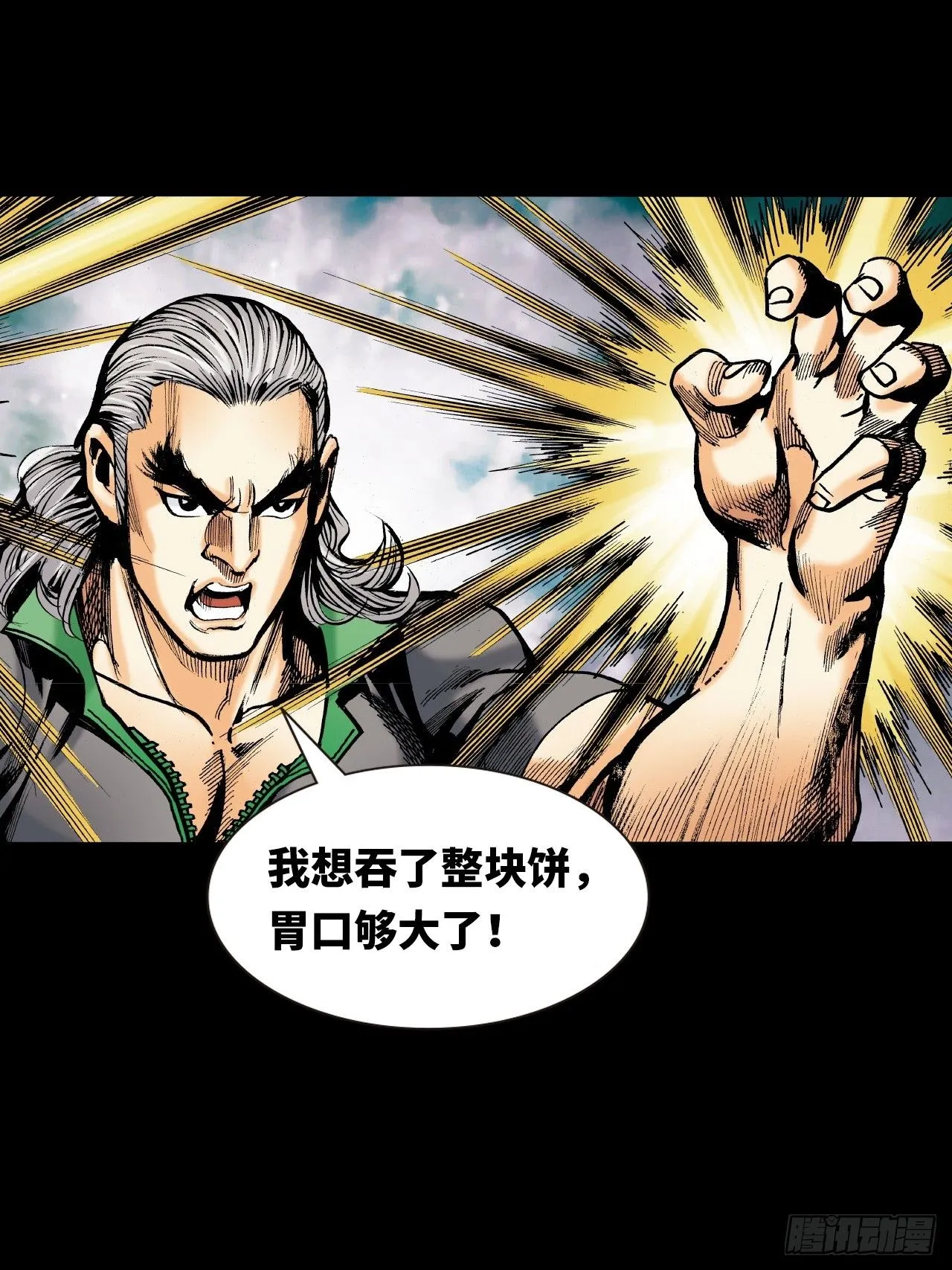 先天罡气44