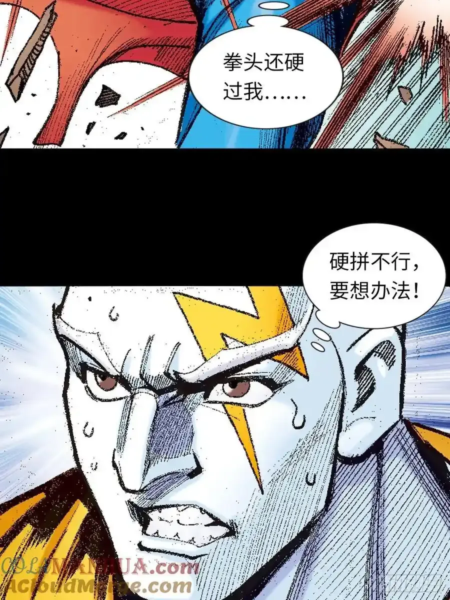 苦战雷电尊者30
