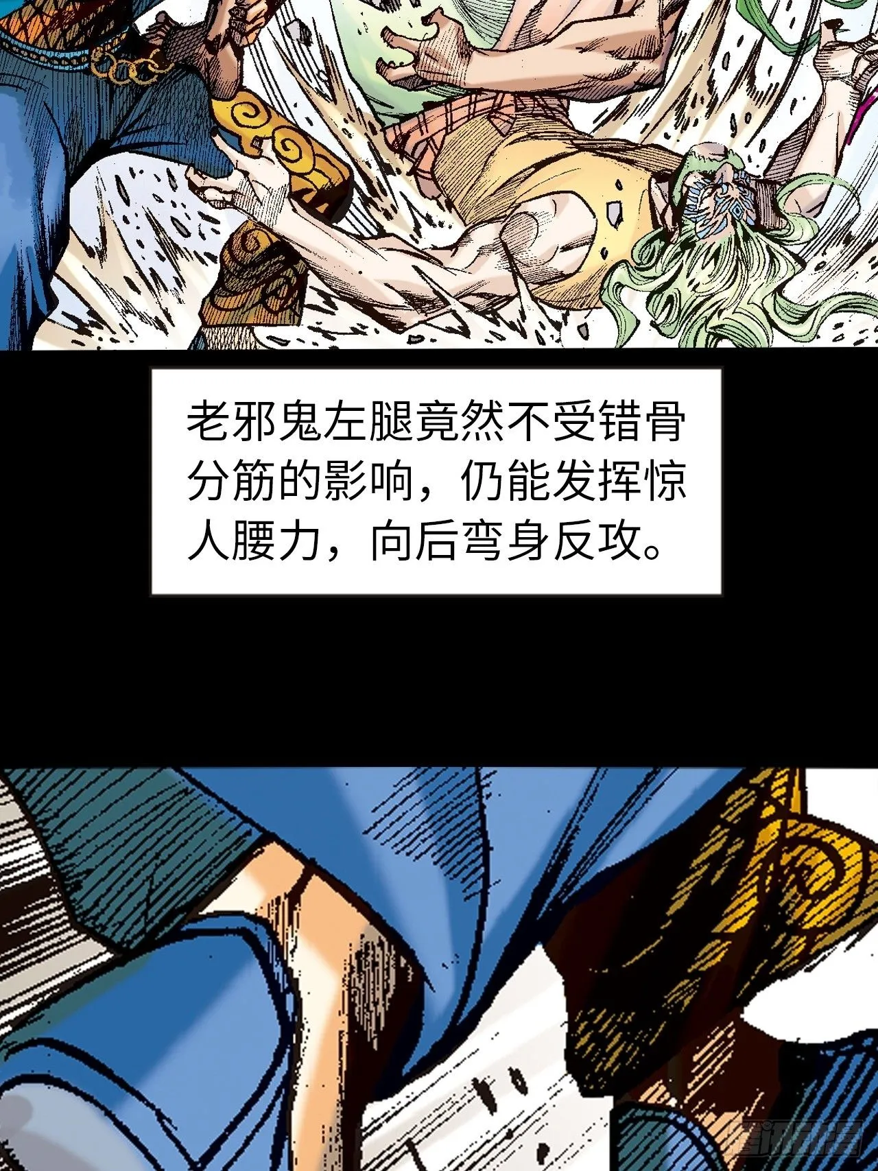 鹰王斗邪鬼19