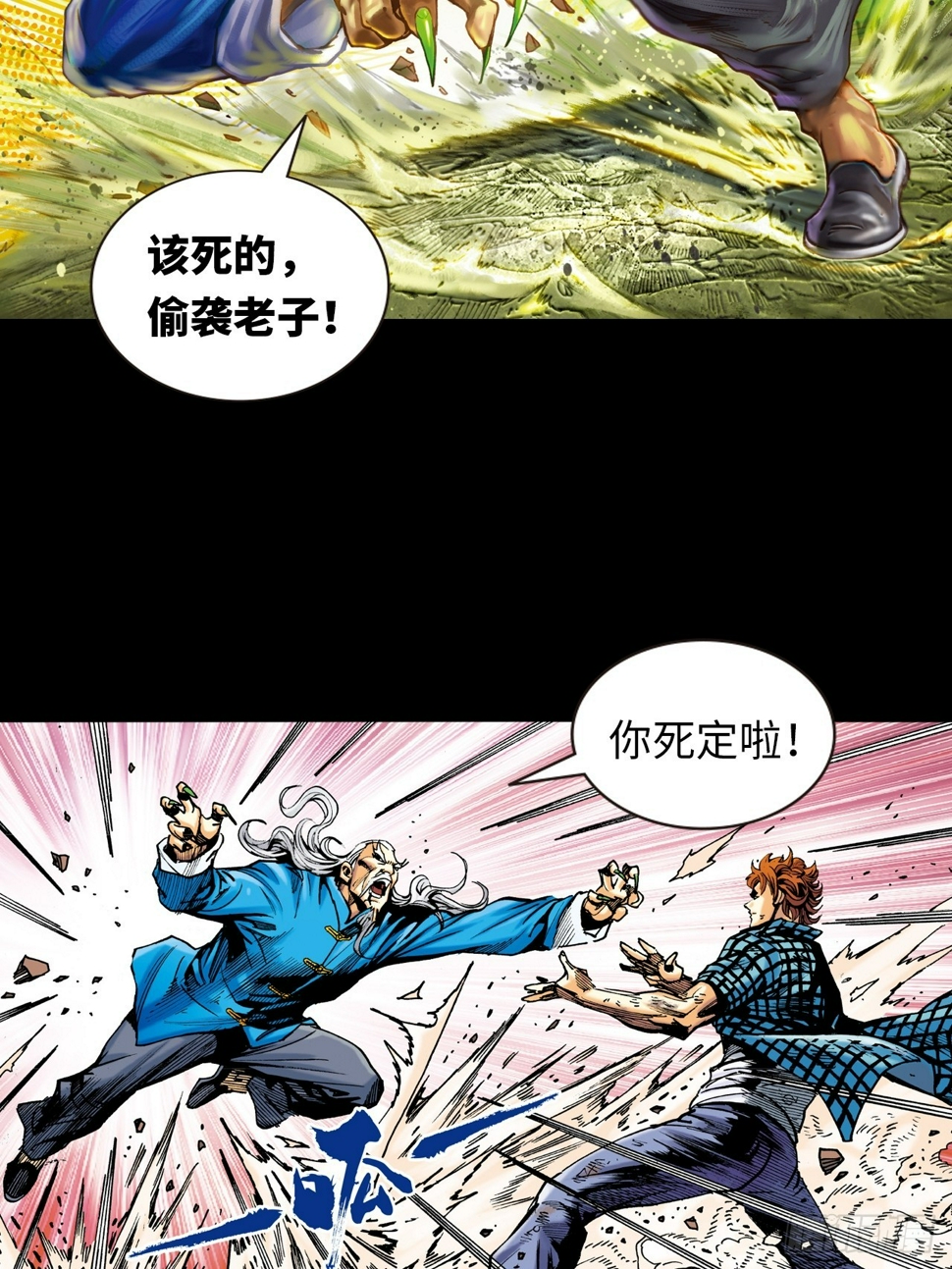 救命一招10