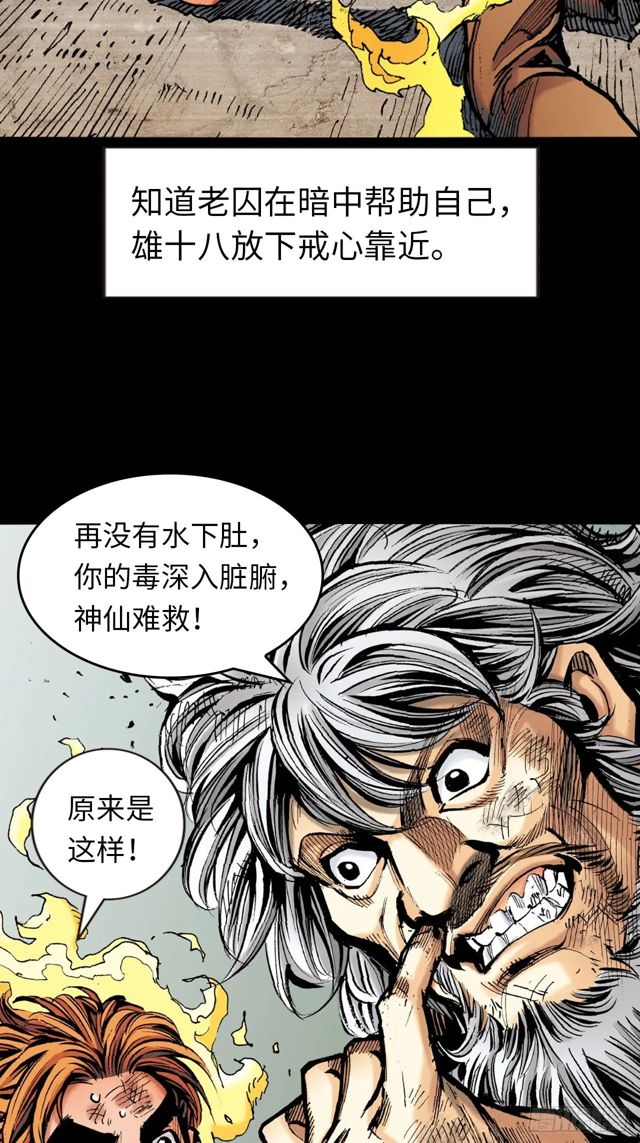 十八的际遇21