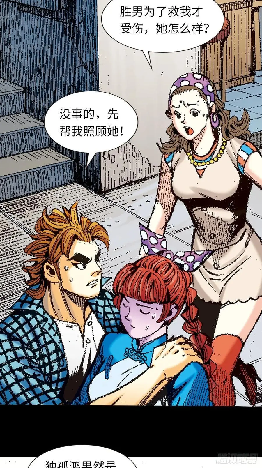 罪有应得14