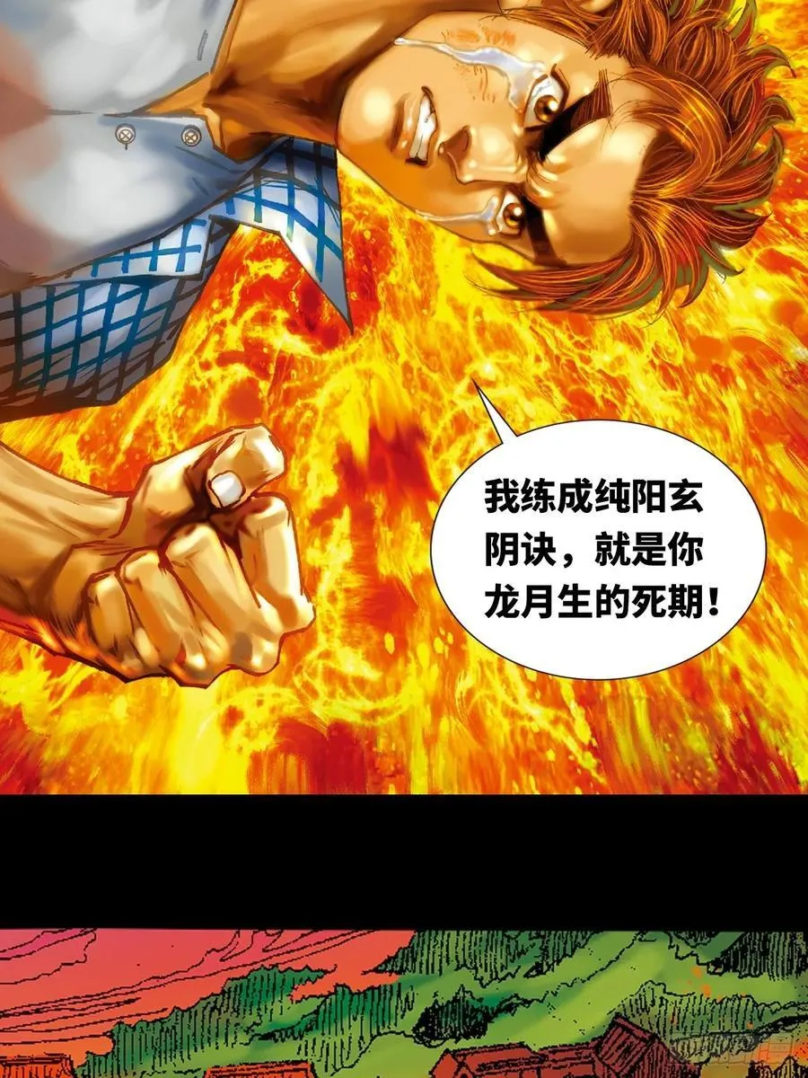北掌圣8