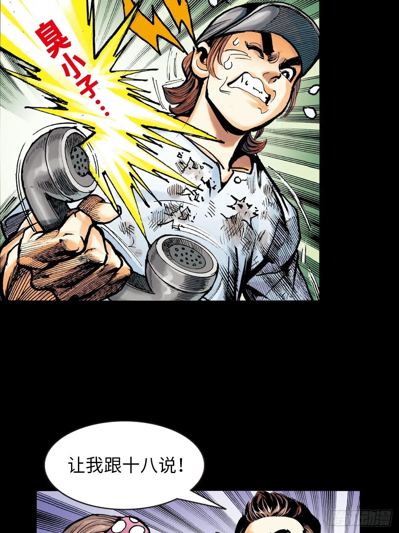 虎豹豺狼窝里噬22