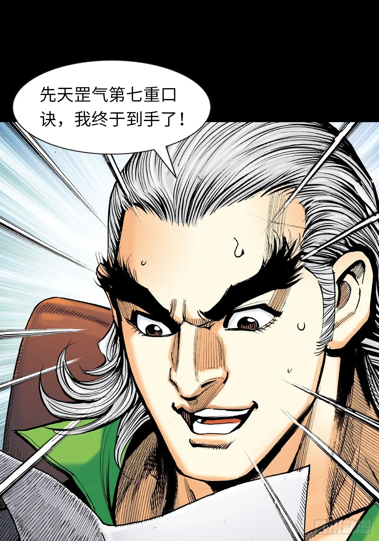 练武奇材19