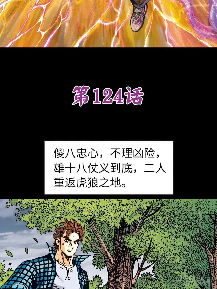 多行不义必自毙56