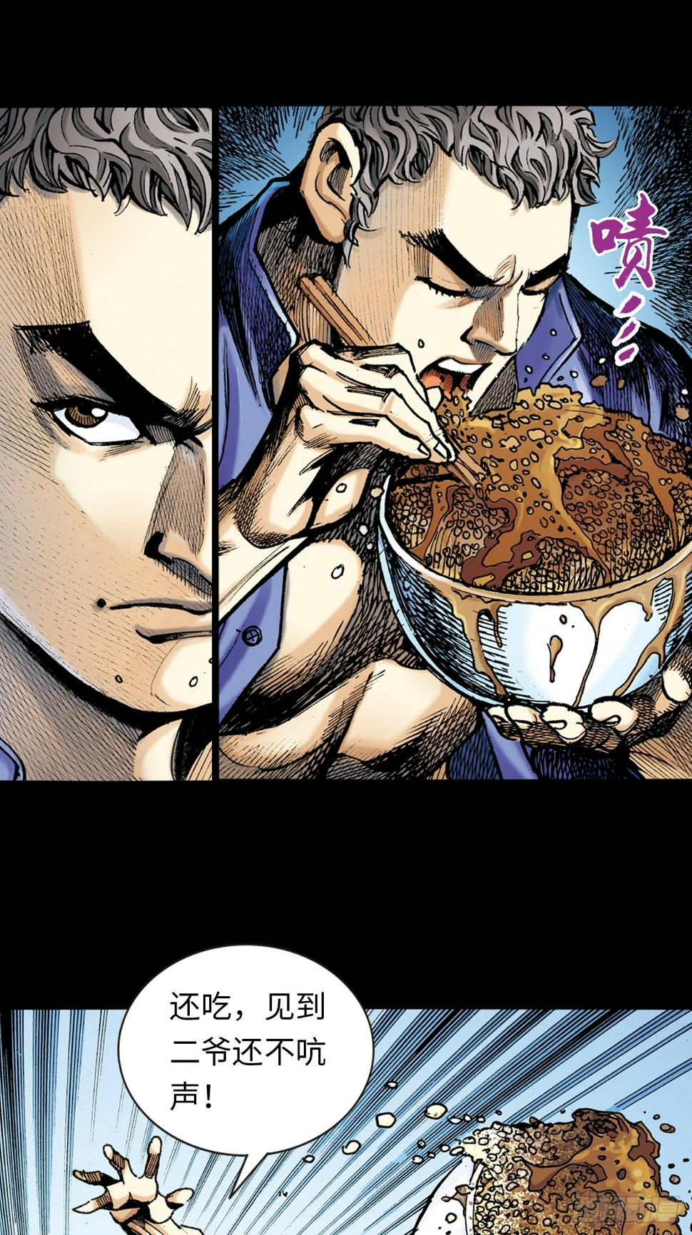 饭桶英雄32