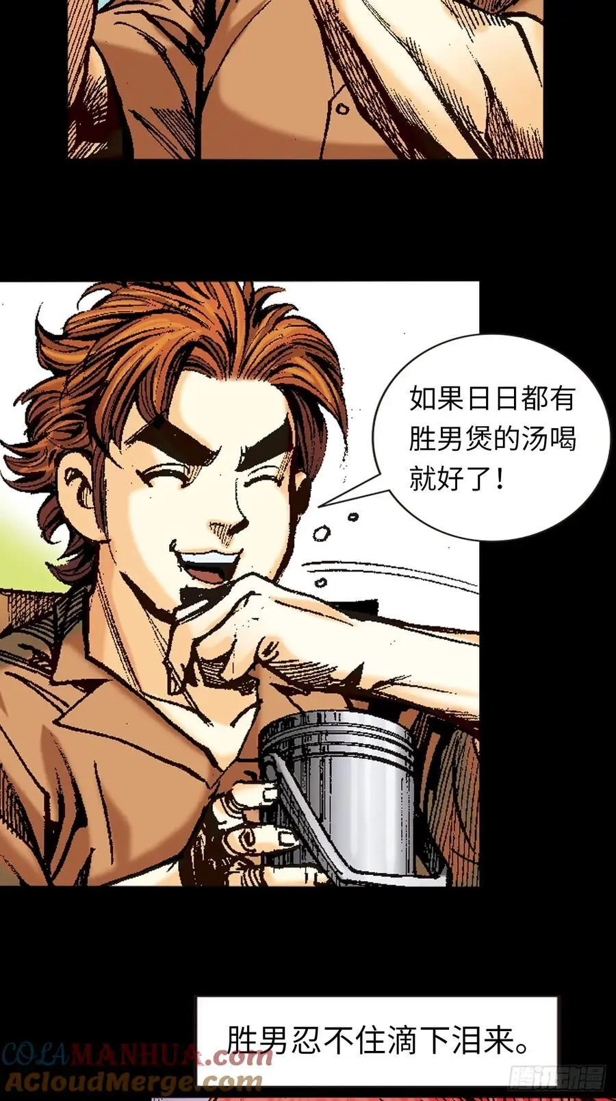 兄弟情42