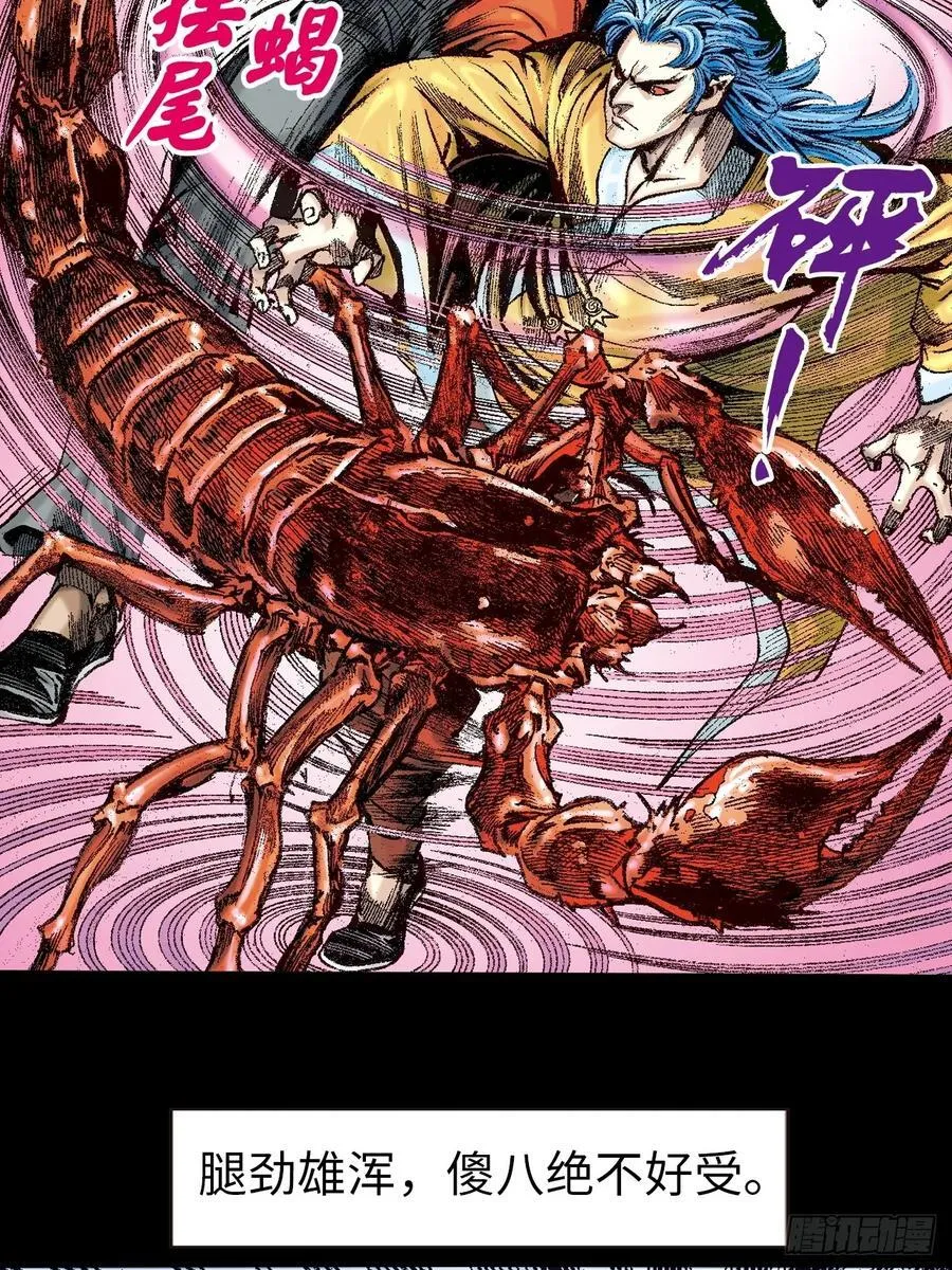 魔高一丈26