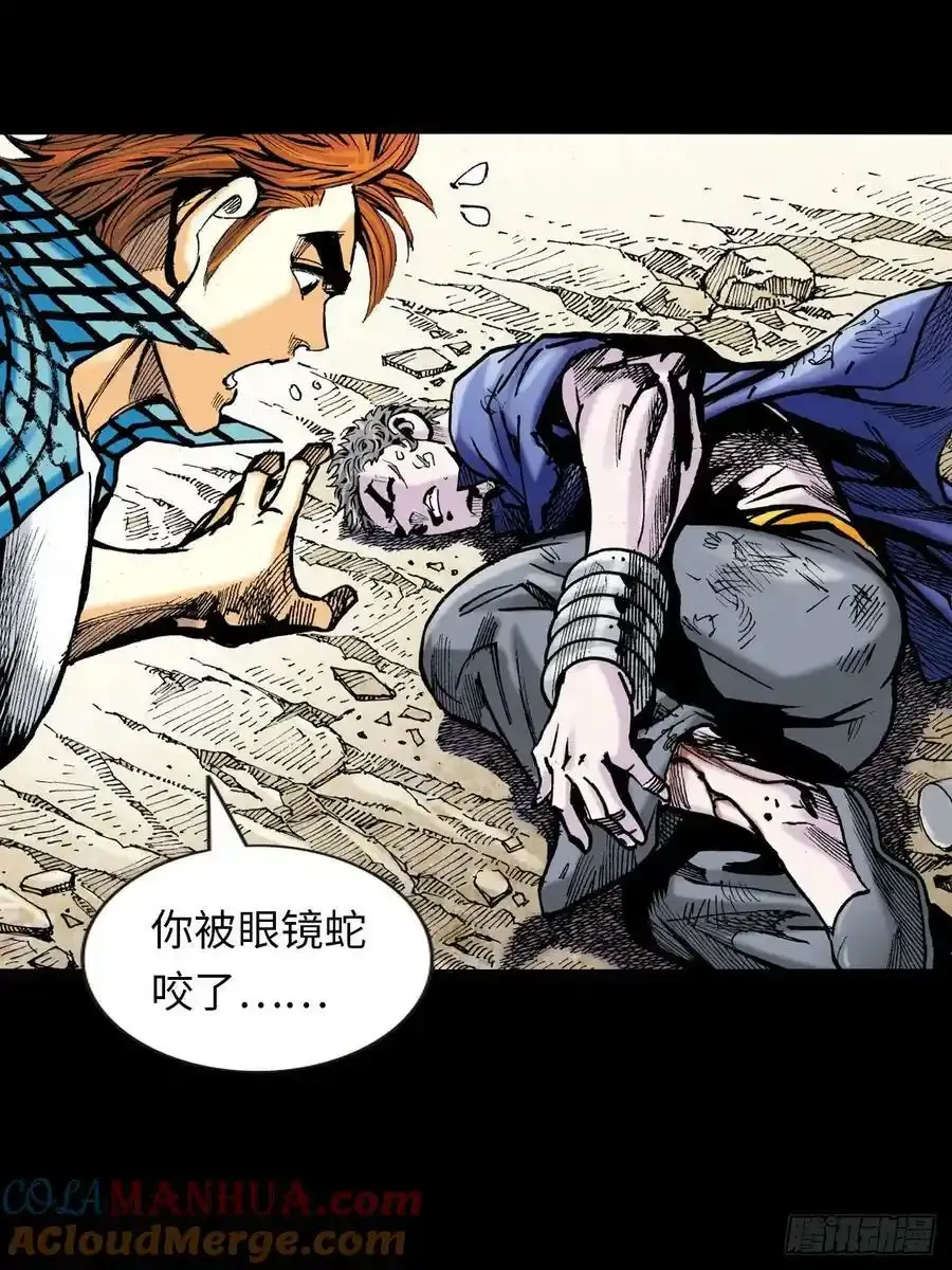 是敌是友？48