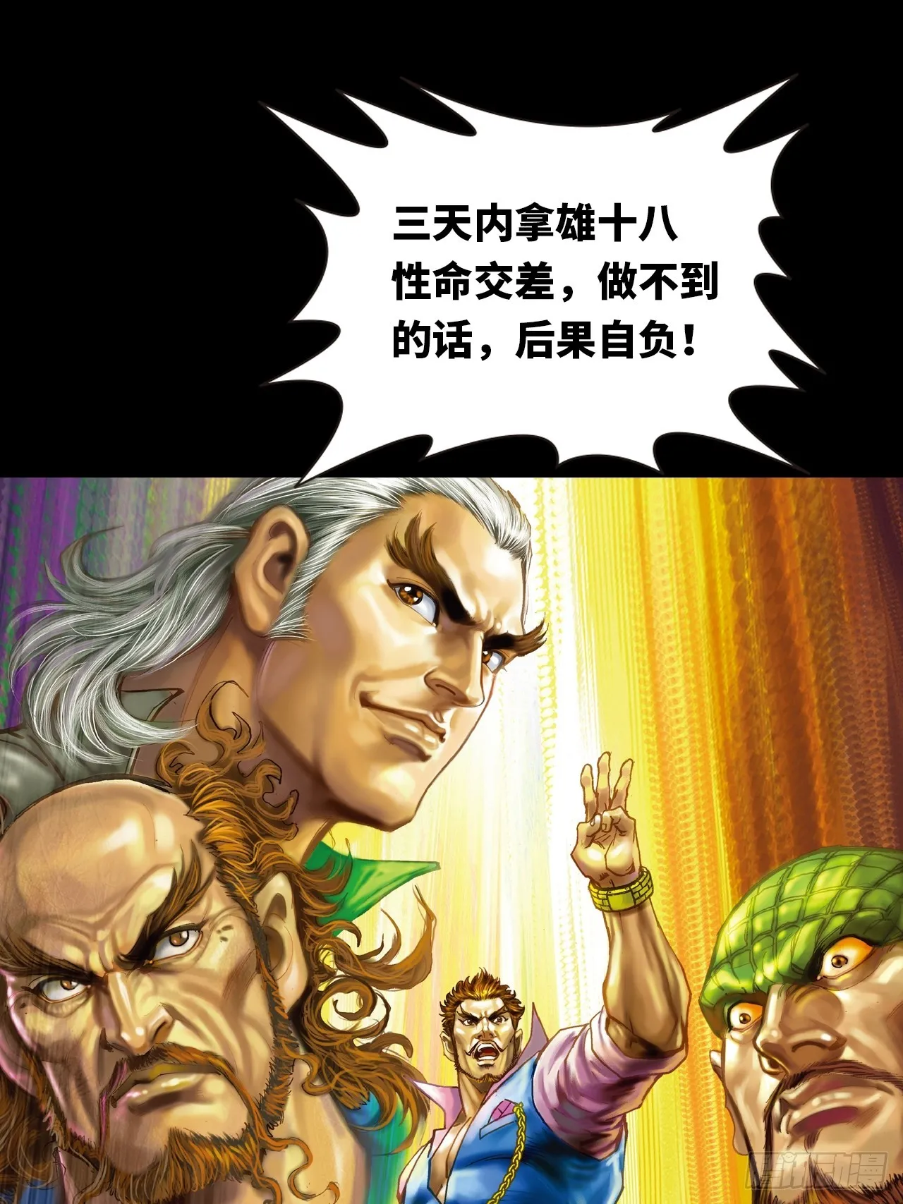 无敌易筋经37
