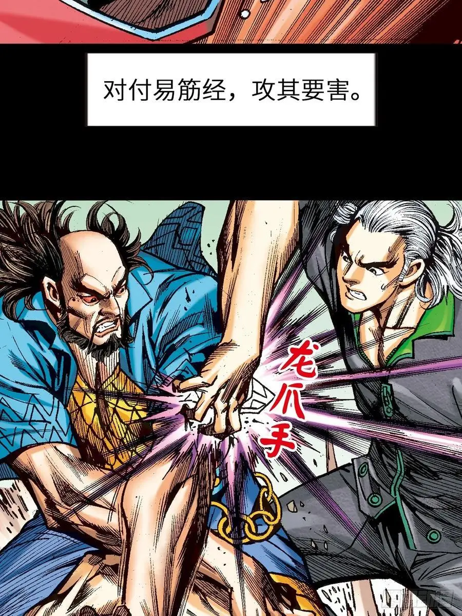 正邪决14