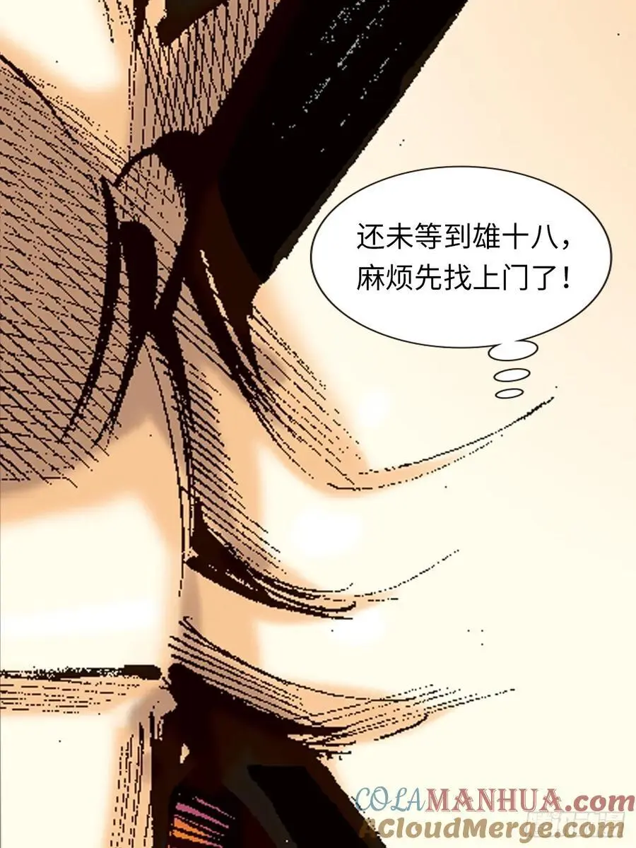 撩鬼索命14