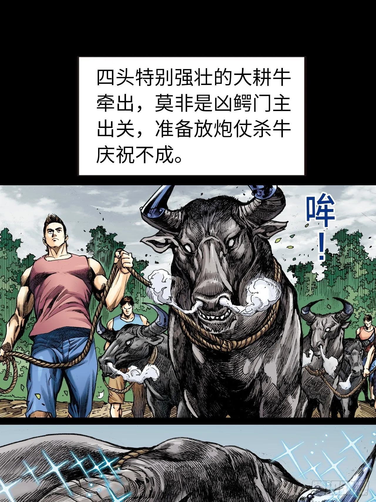 暴龙的软肋32