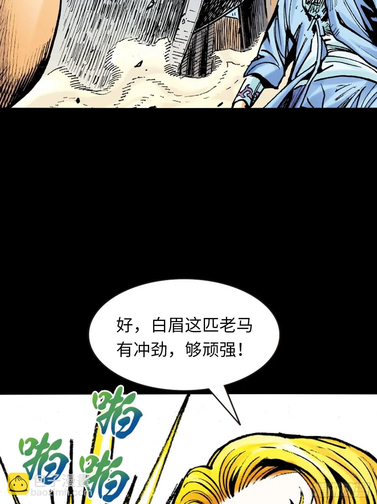 新猛鹰门主24
