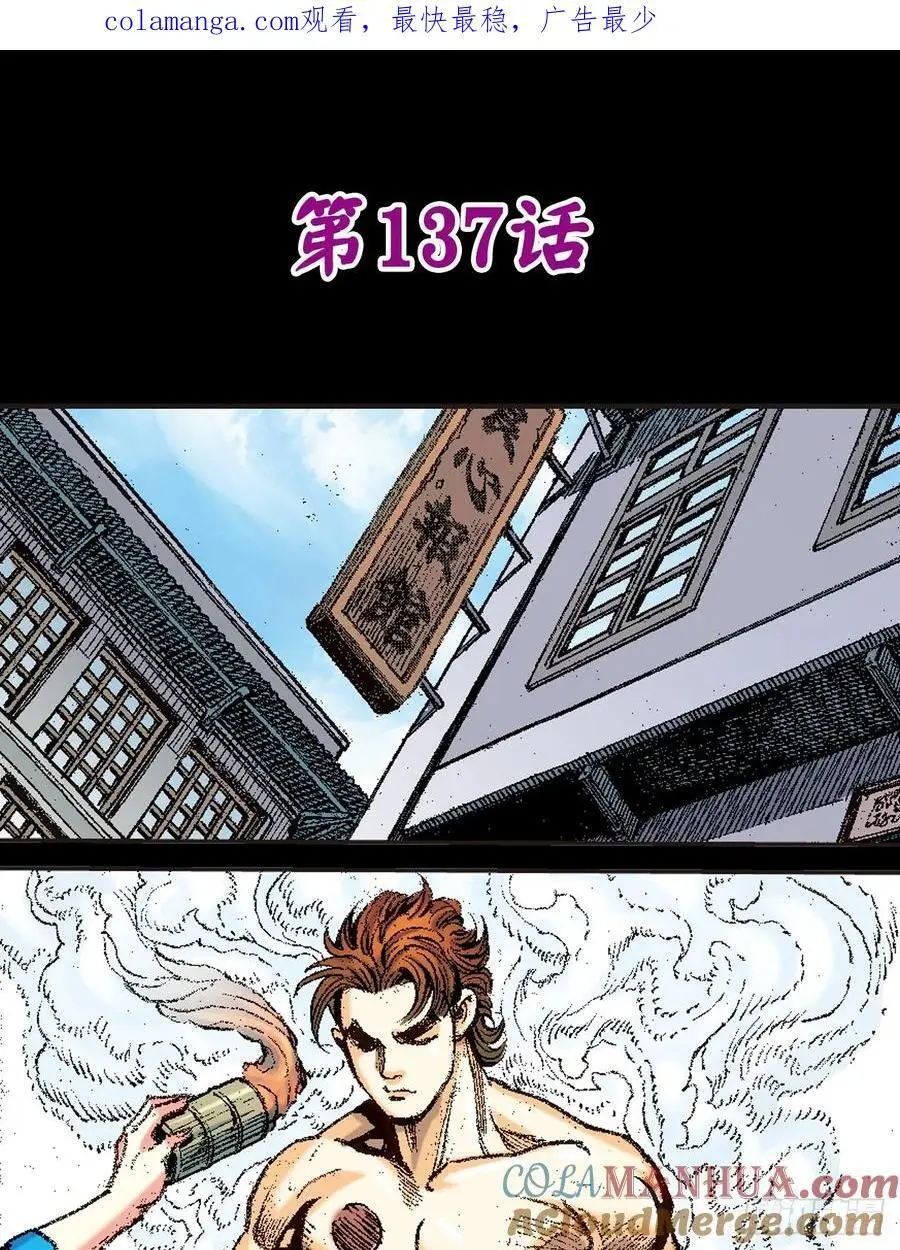阴阳法王52