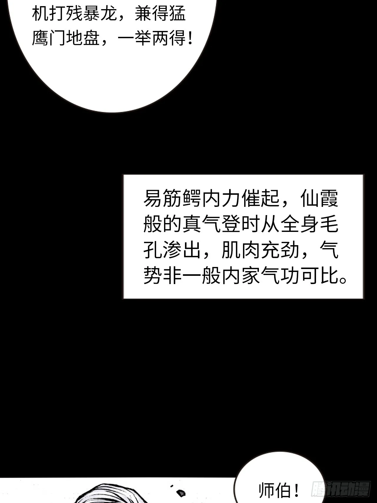 一战定江山20