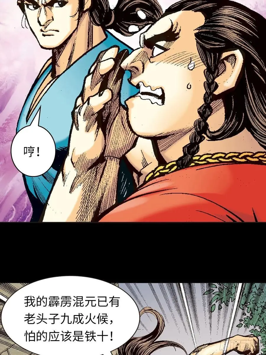 千岁鹰5