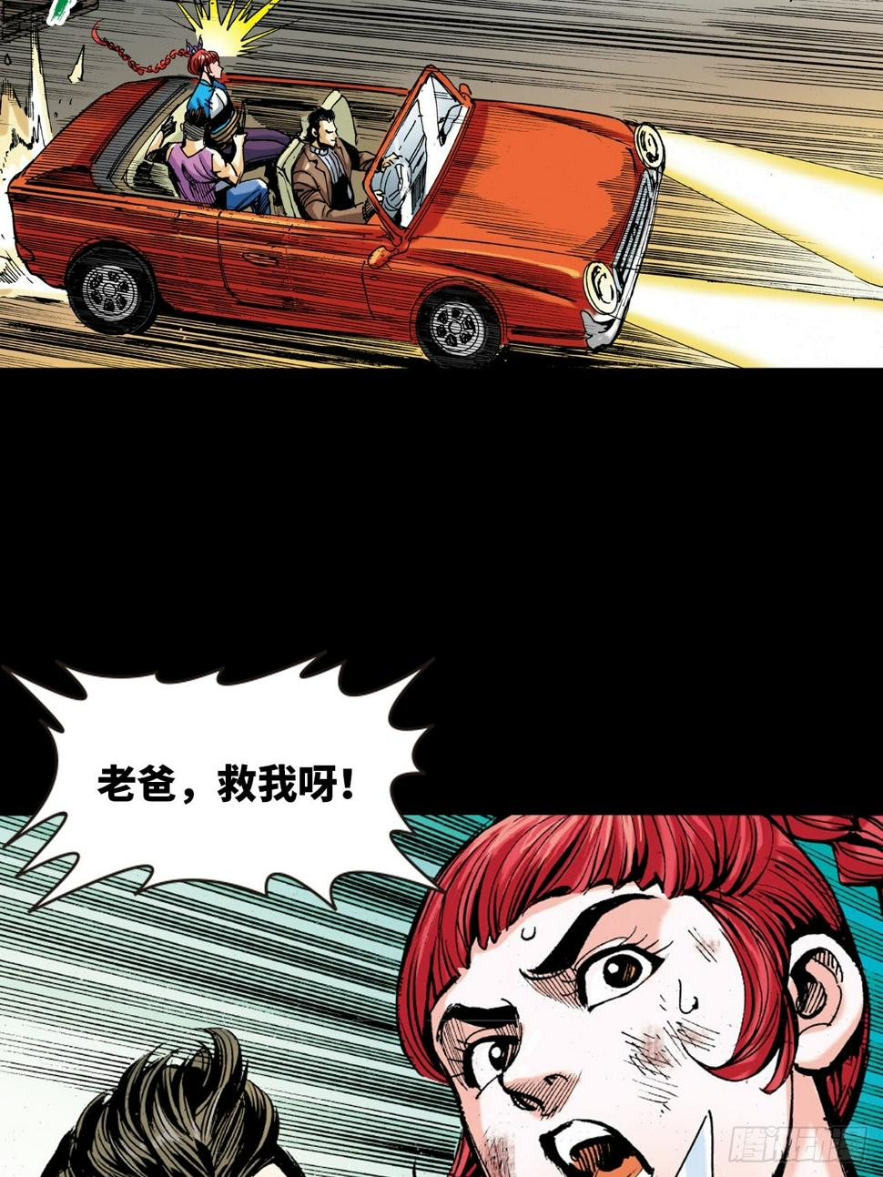 勇闯鳄鱼潭23