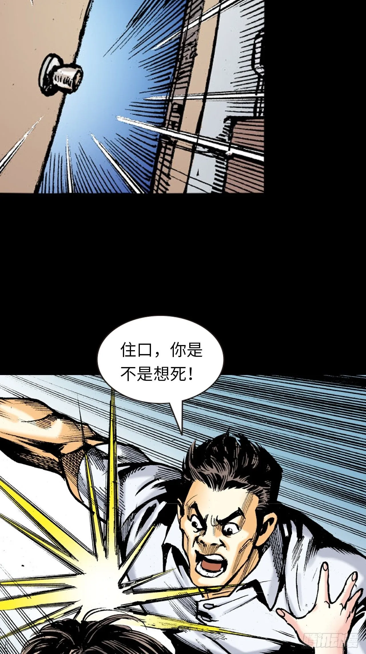 苦战黑霸王24