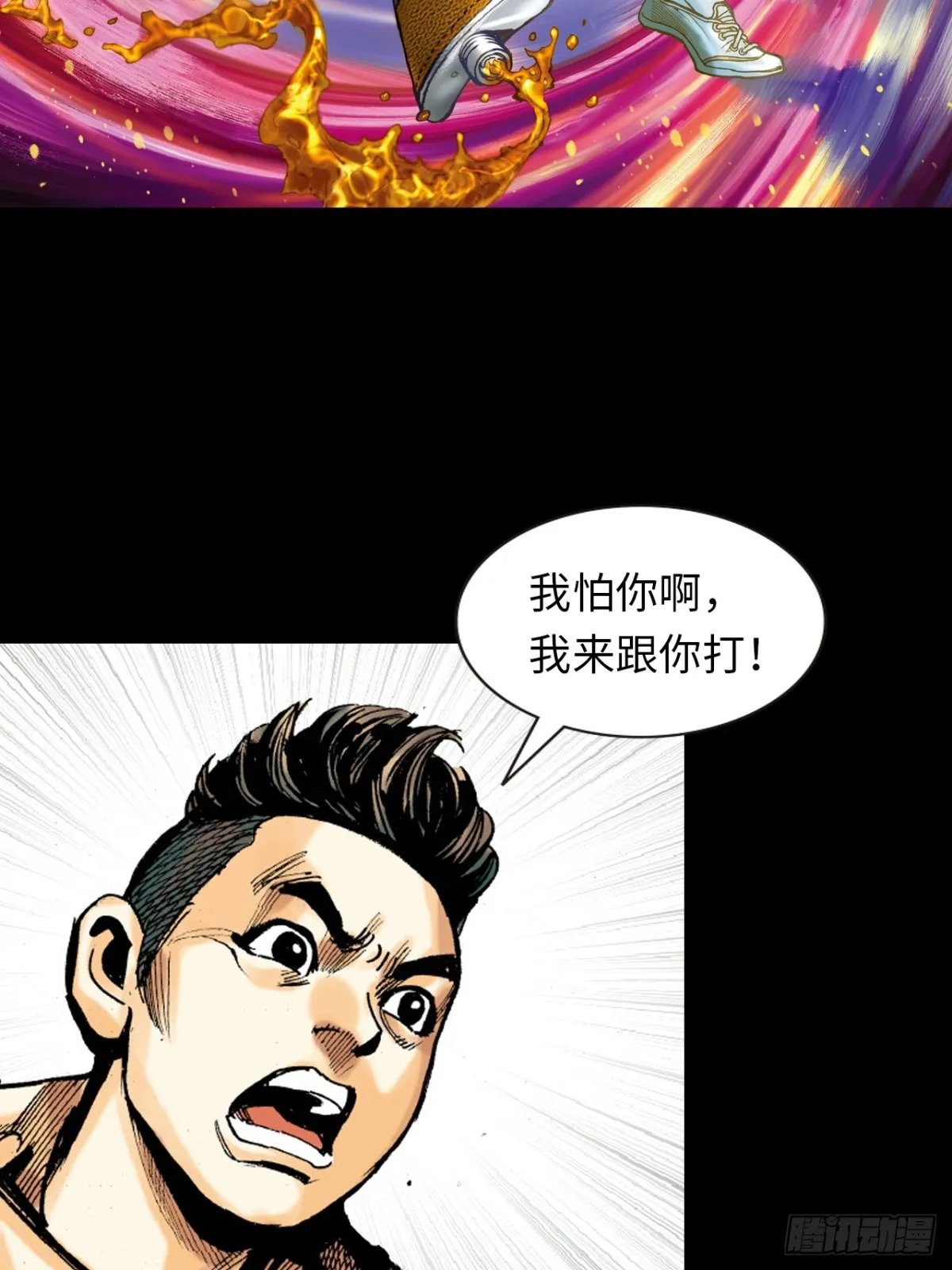 醉能打27