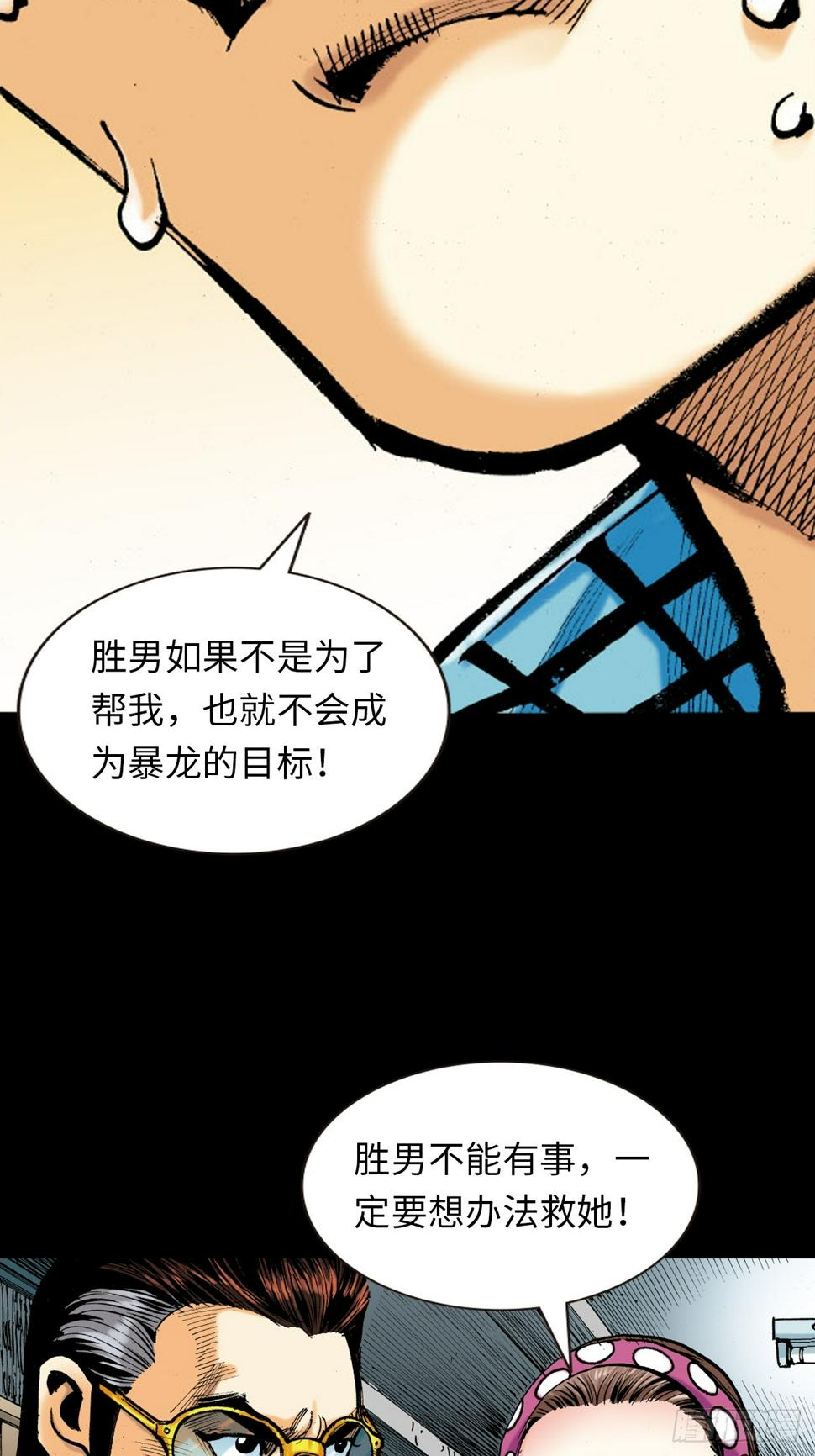 铁腿鳄与神经鳄25