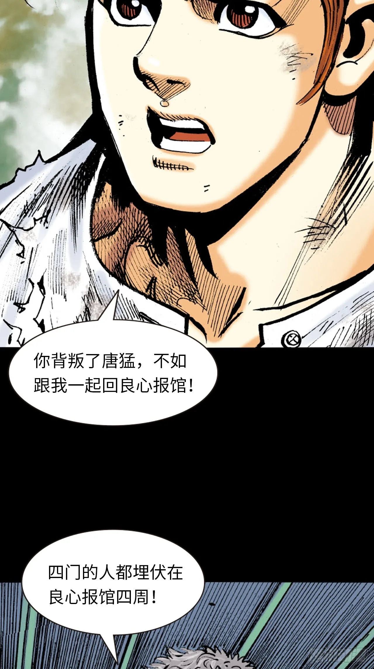 虎豹豺狼窝里噬6
