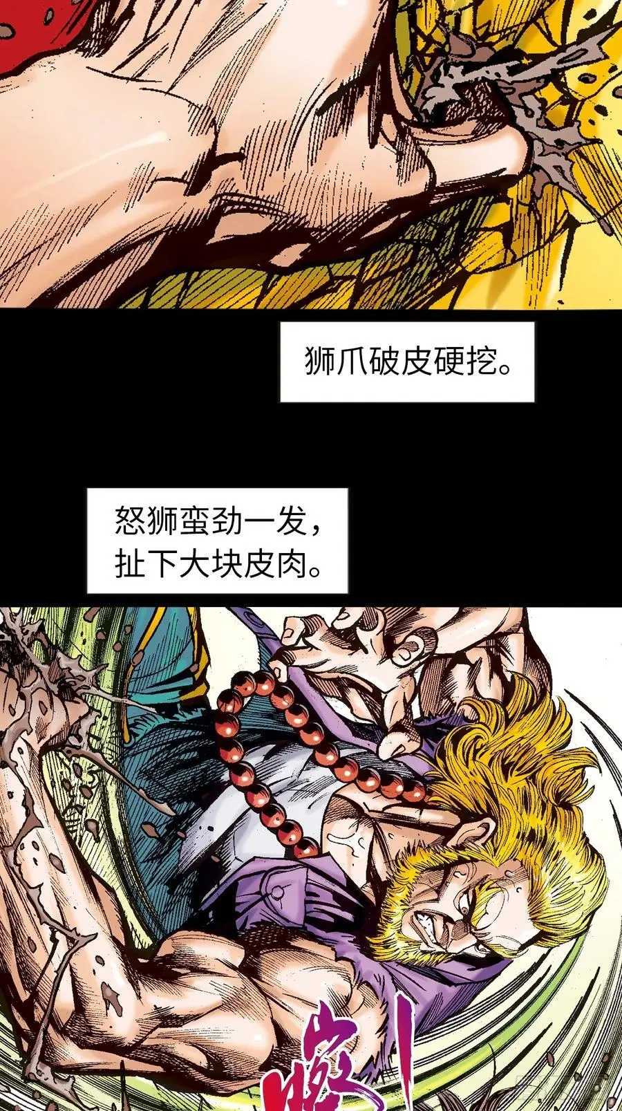 没有无懈可击的武学57