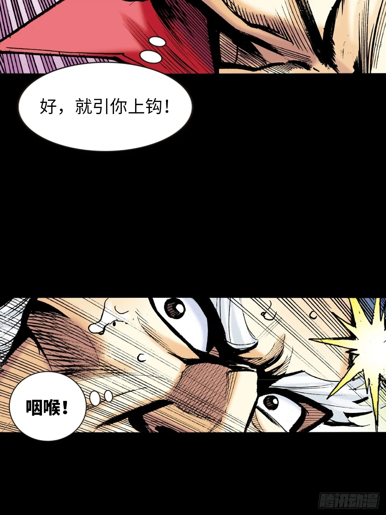 新猛鹰门主1