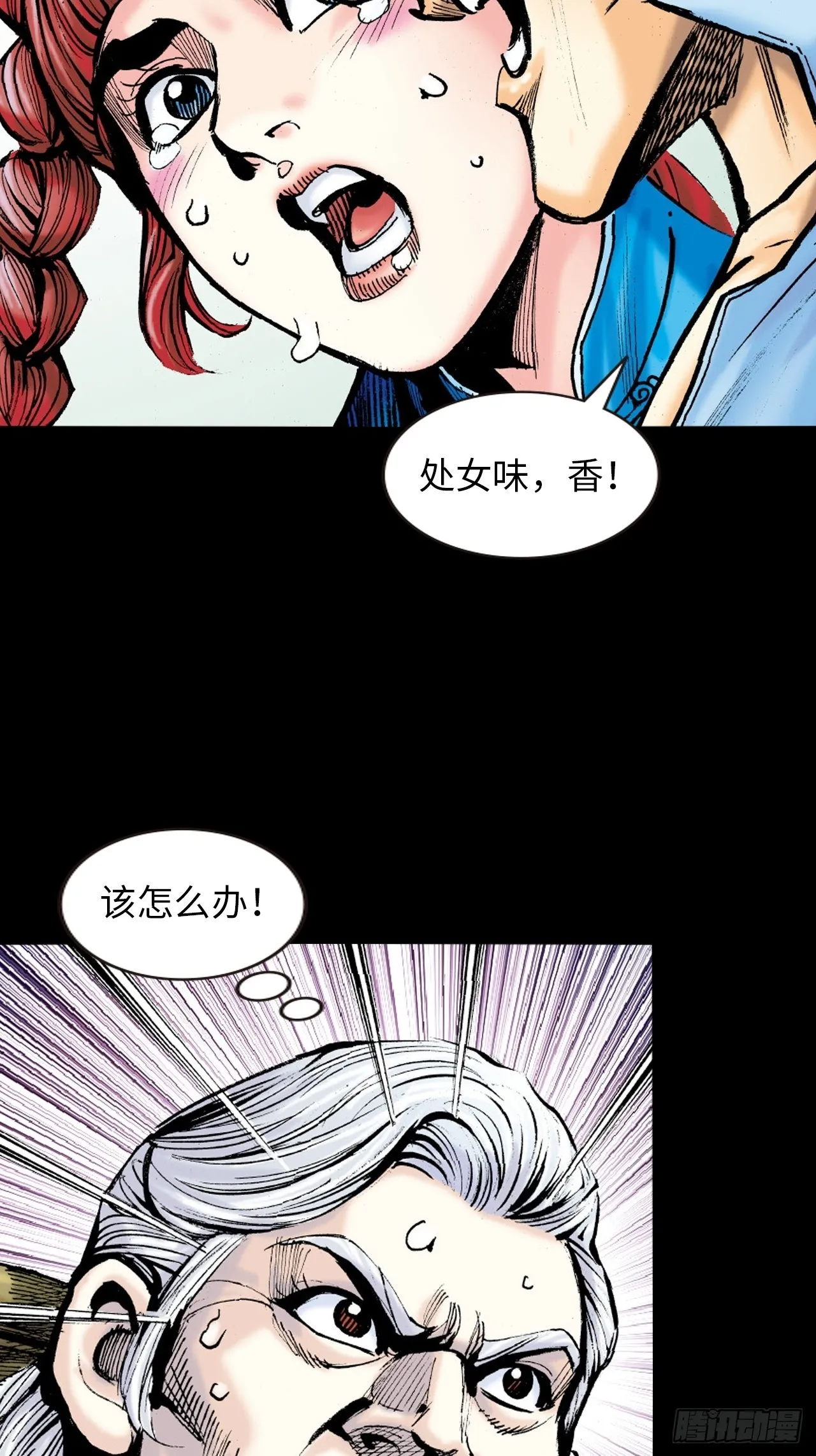 江湖风云1
