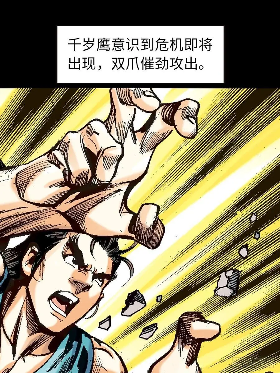 凶鳄擒鹰10