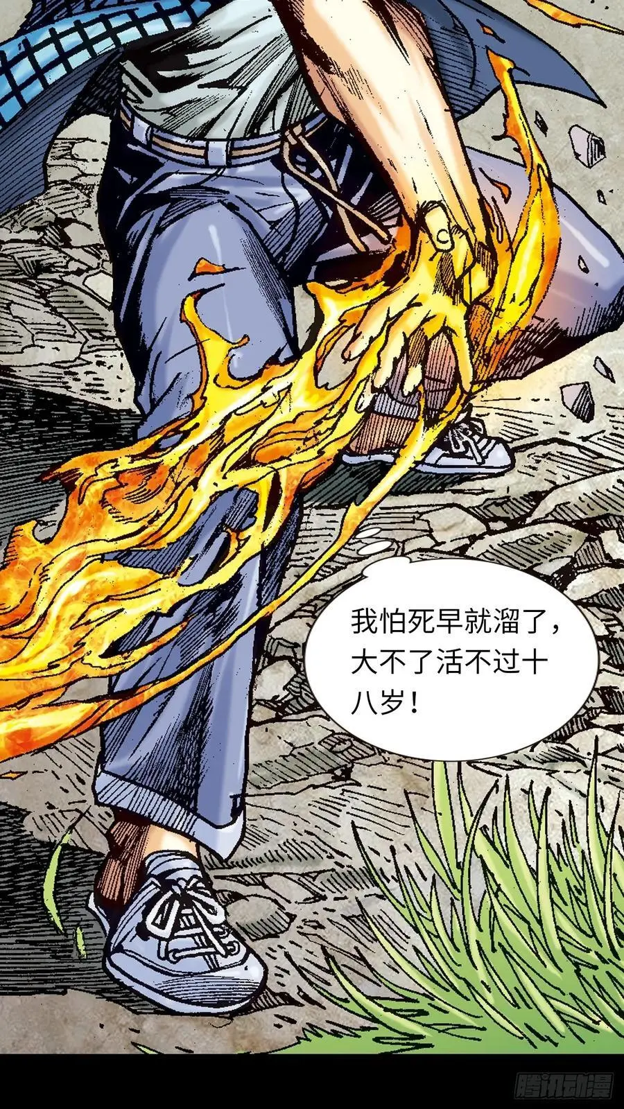 谋事在人38
