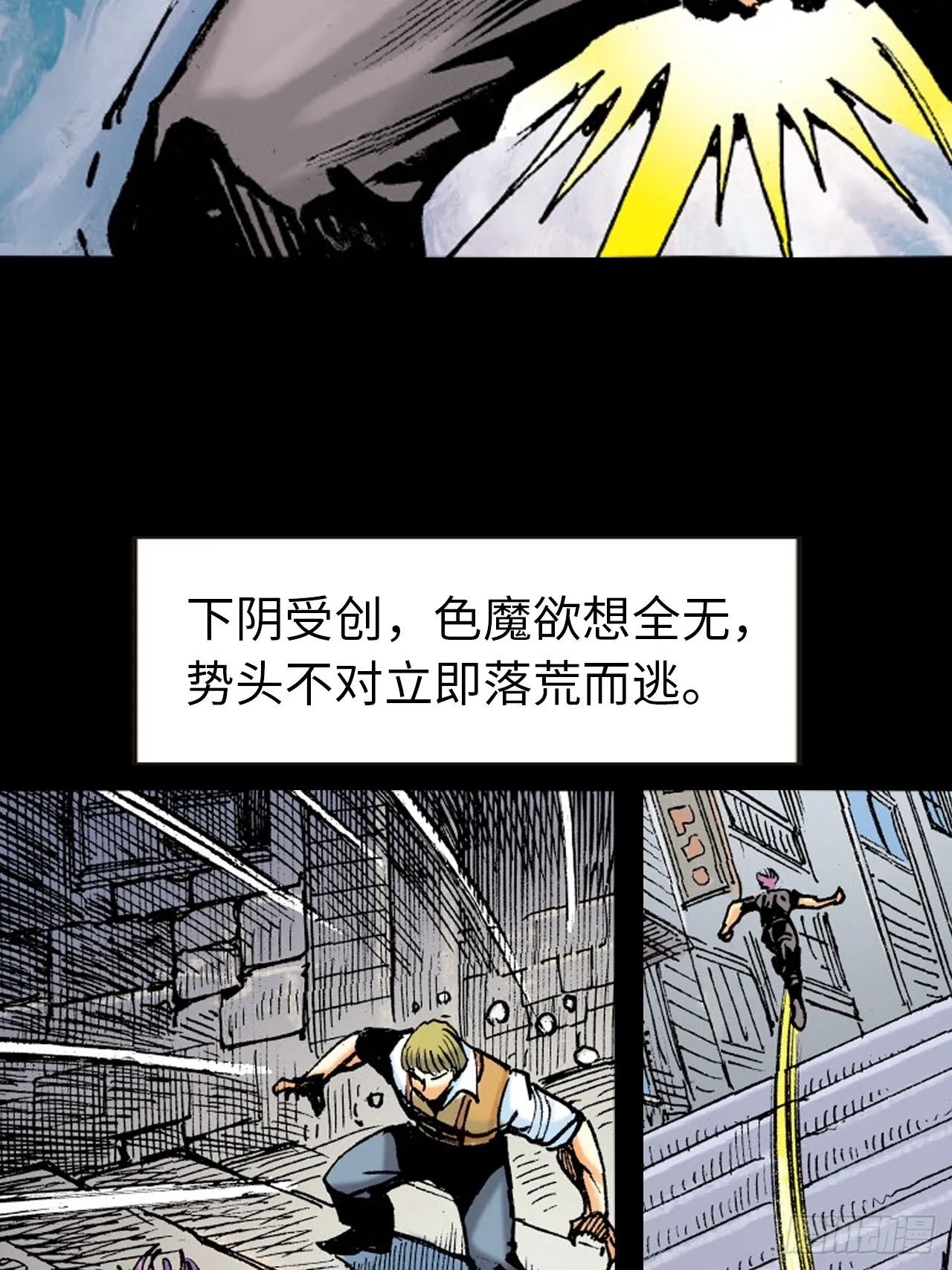 败双魔43
