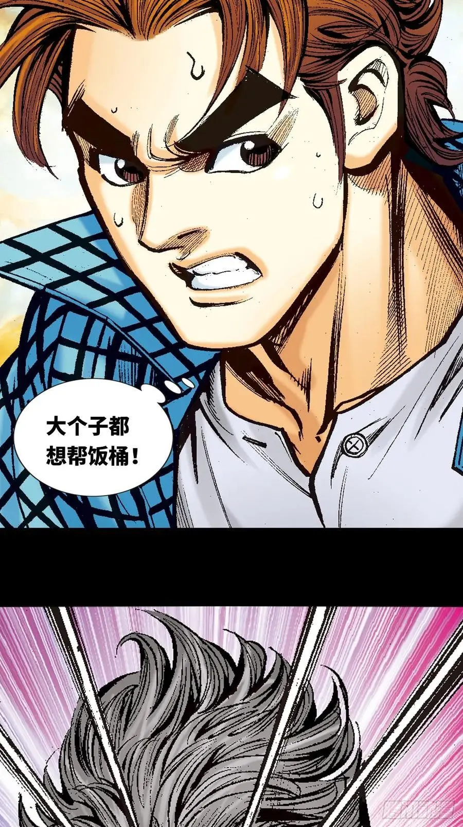 霹雳混元功28