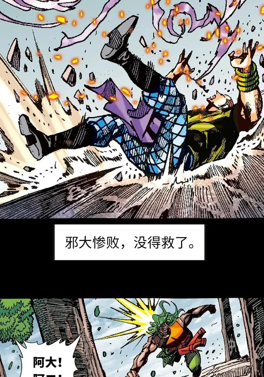 狮王魔功40