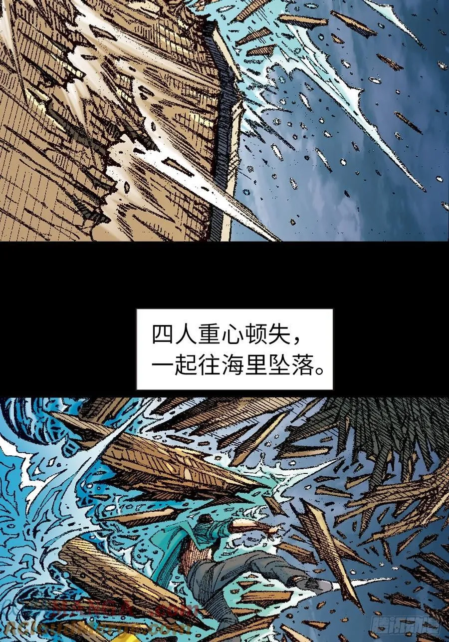 香消玉殒12