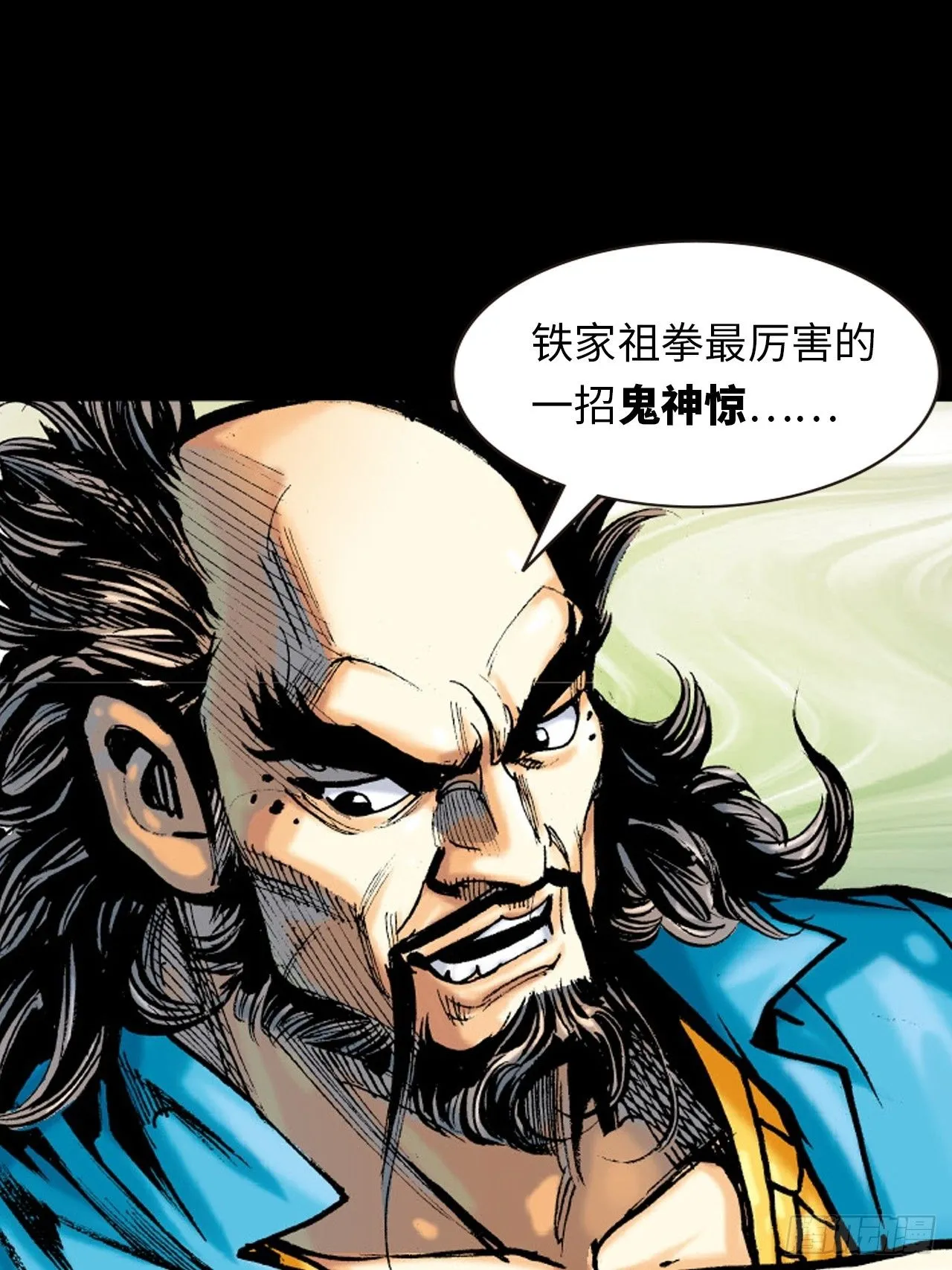 先天罡气22