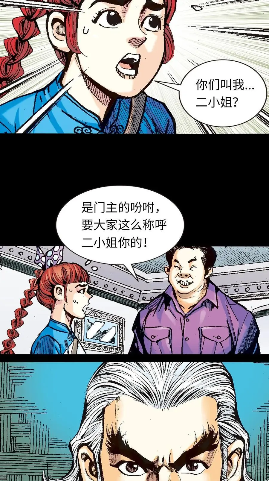 背叛4
