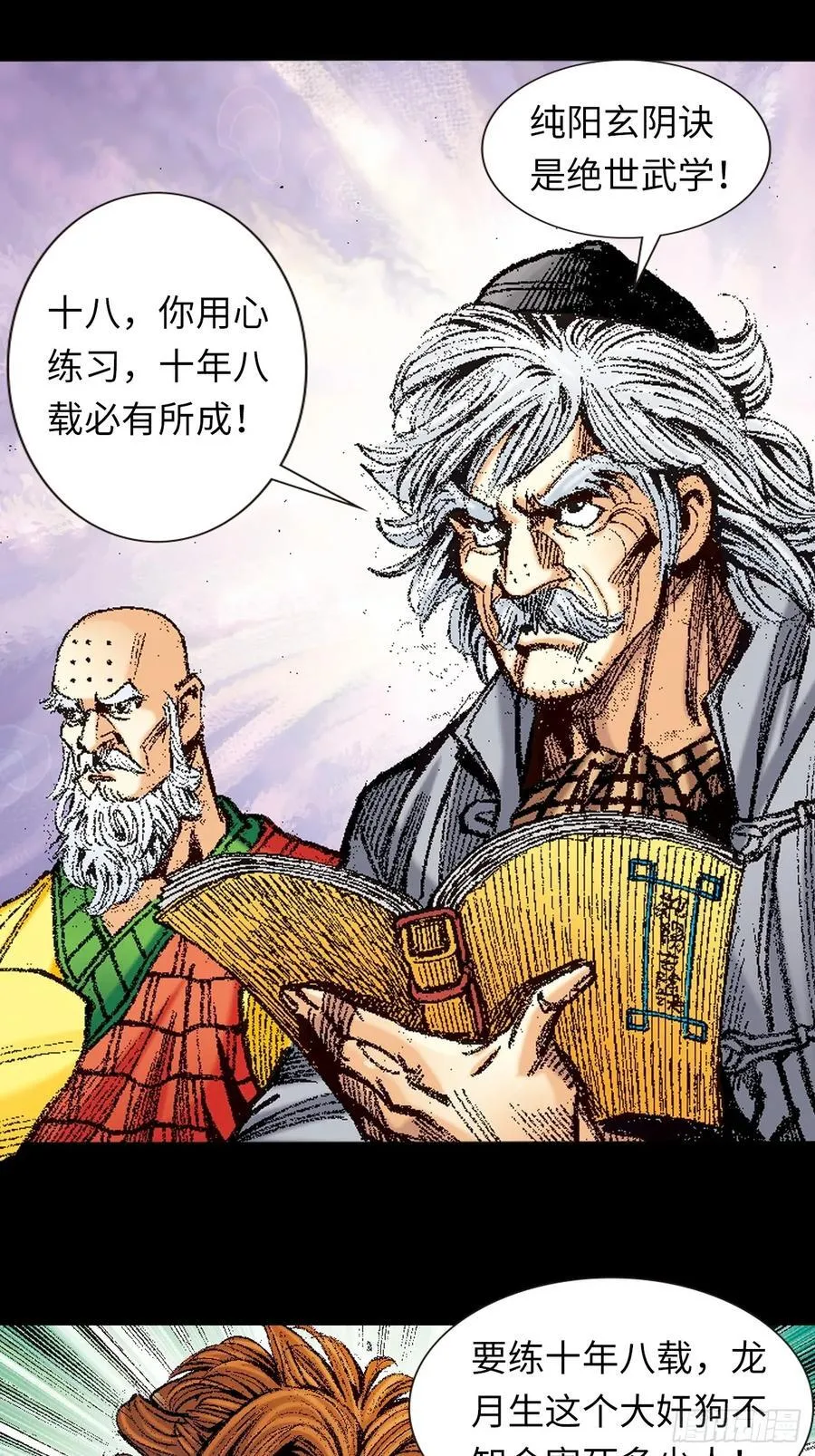 卷土重来32